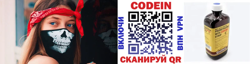 где найти наркотики  Новоаннинский  Codein Purple Drank 