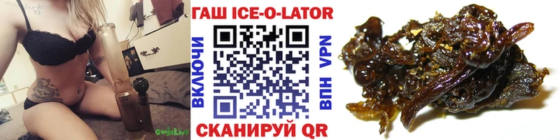 ГАШ ice o lator  ОМГ ОМГ   Новоаннинский 