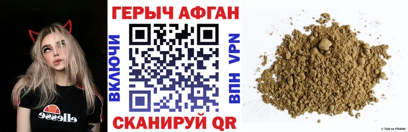 ГЕРОИН Heroin  Новоаннинский 