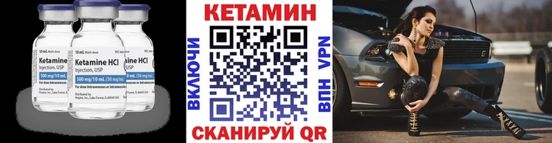 Кетамин VHQ Новоаннинский