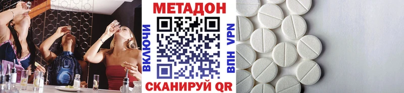 наркотики  Новоаннинский  МЕТАДОН methadone 