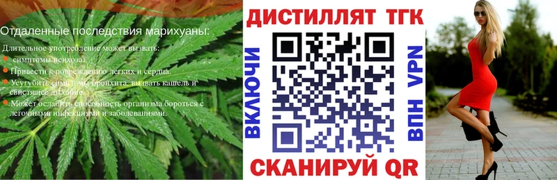 ТГК концентрат  купить наркотики сайты  Новоаннинский 